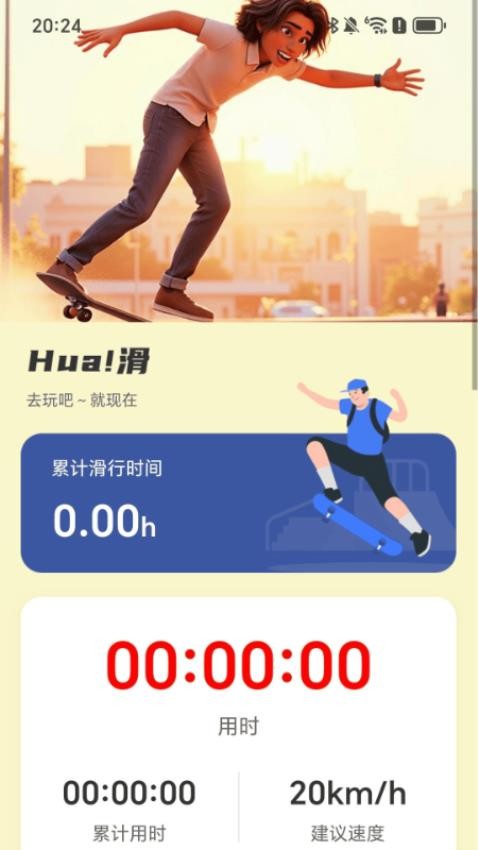 暖阳出行app图3