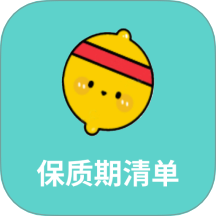 保质期清单app图标