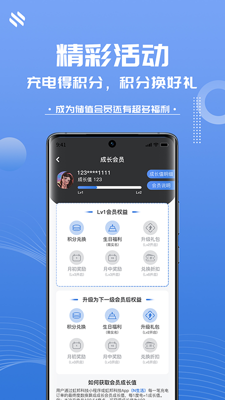 N生活软件