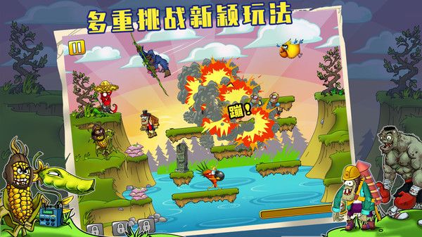 植物僵尸全面战争手机版