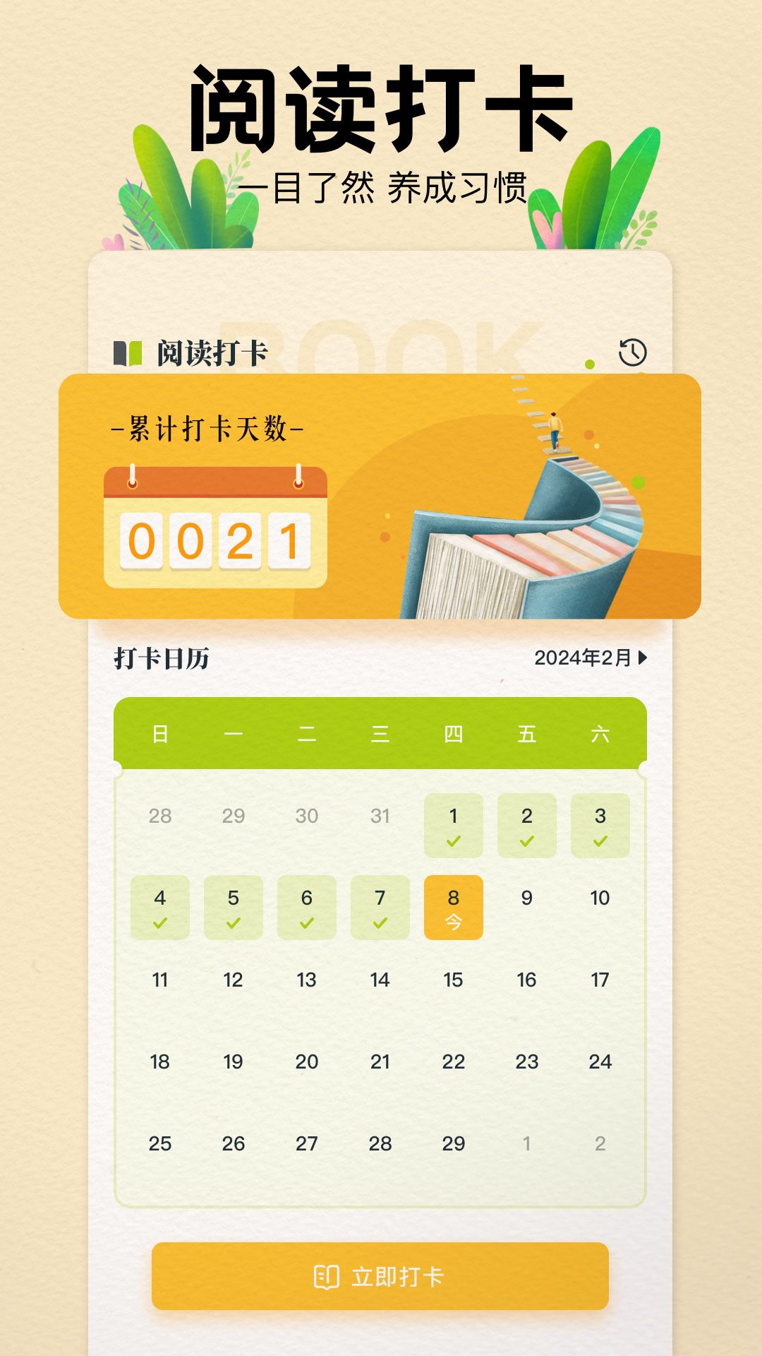 e621阅读器app图2