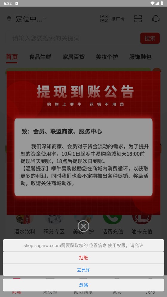 咿牛易购app图2
