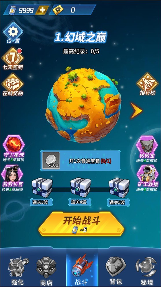 你来打我啊游戏