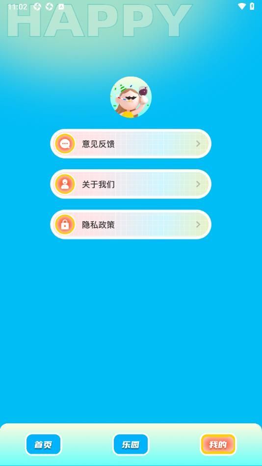 2338乐游宝图3