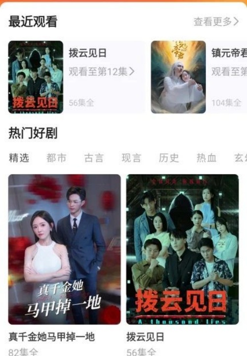 创意剧坊app图2