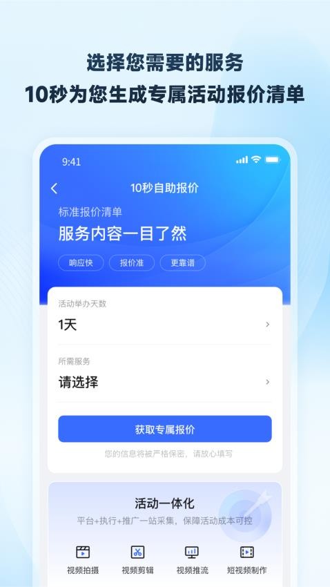 映目app图3