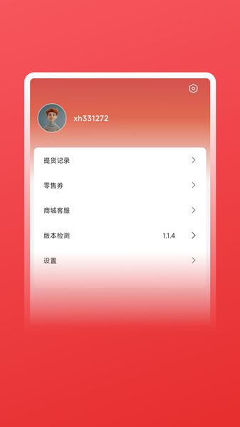 七喜订购官方版图2