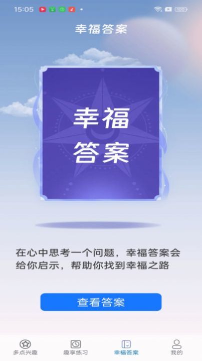 多点趣享app图2