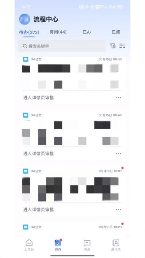 浙港办app图1