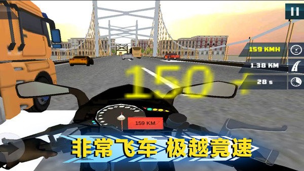 绝地公路骑手游戏图3