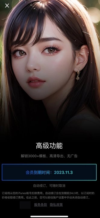 云会焕颜APP图1