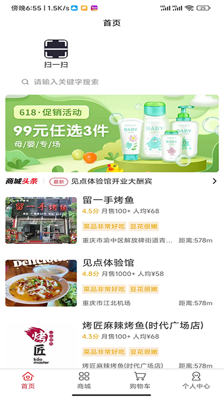 豆呱呱app