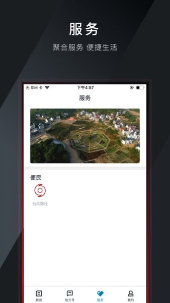 运动柯城app图1