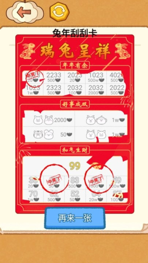 同学烧脑吧游戏图2