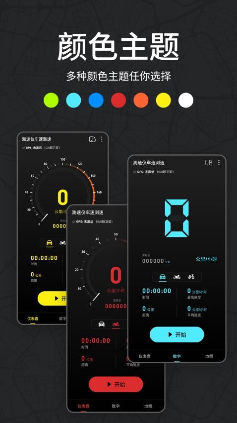 测速仪车速测速app图3