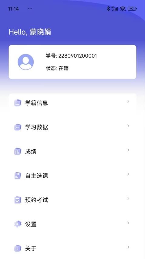 国开全网学习app图2