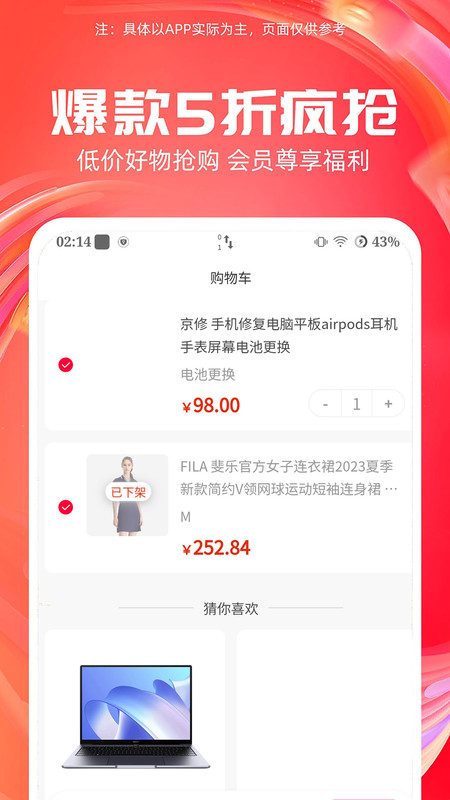 京修app图3