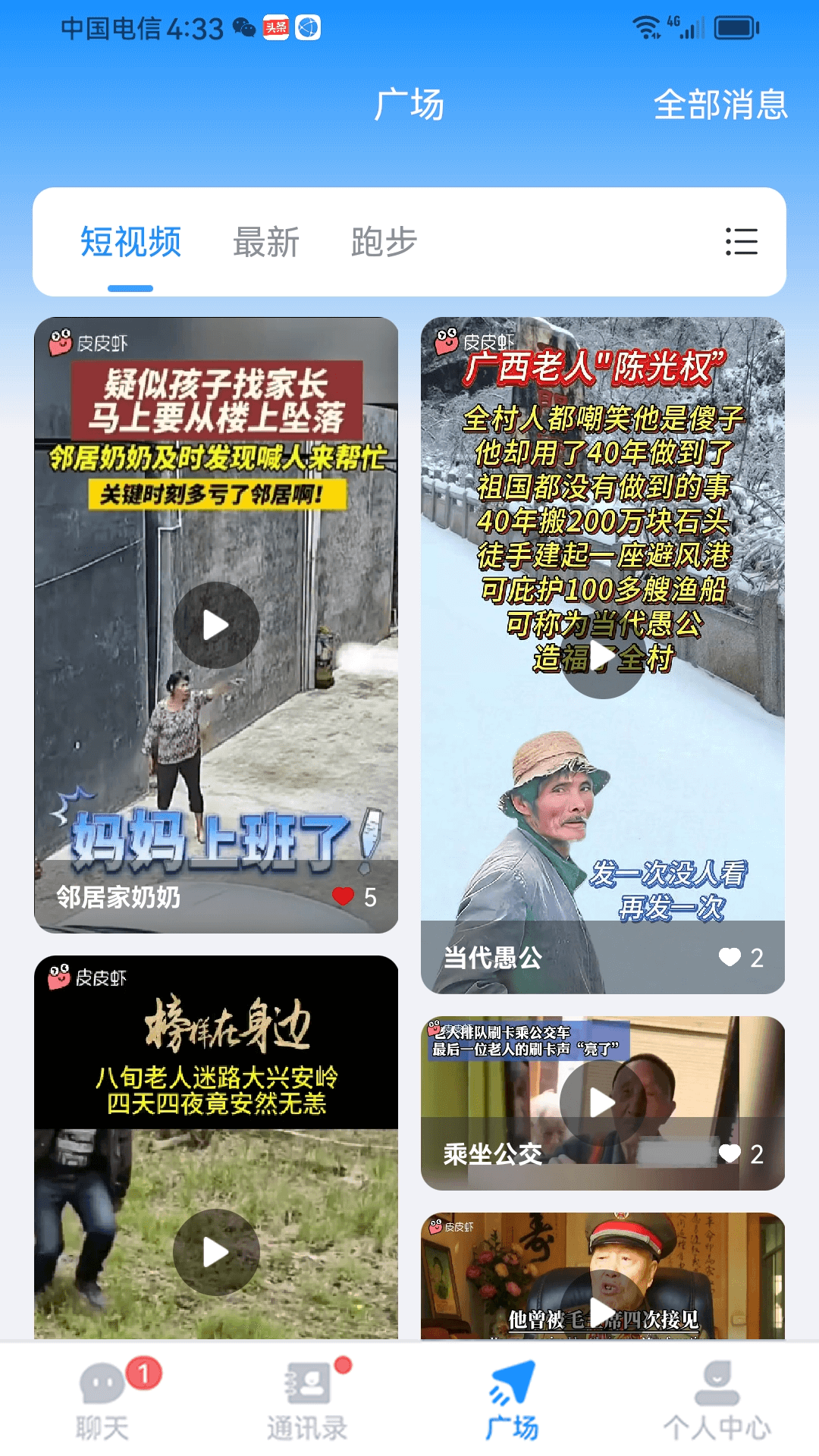 老朋友app图3