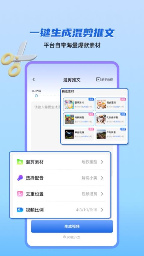 切片快剪软件