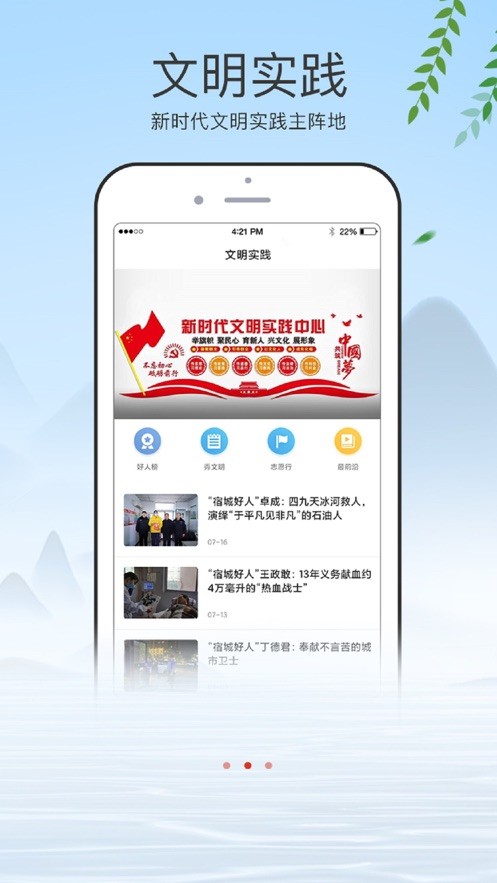 e览宿城app图1