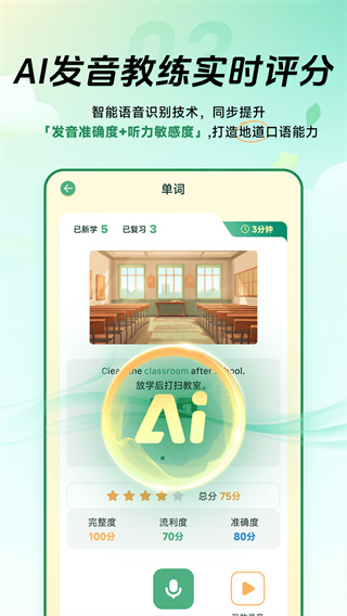 能量单词