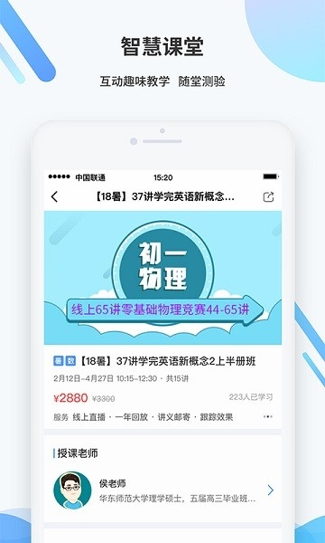 梯方在线app图3