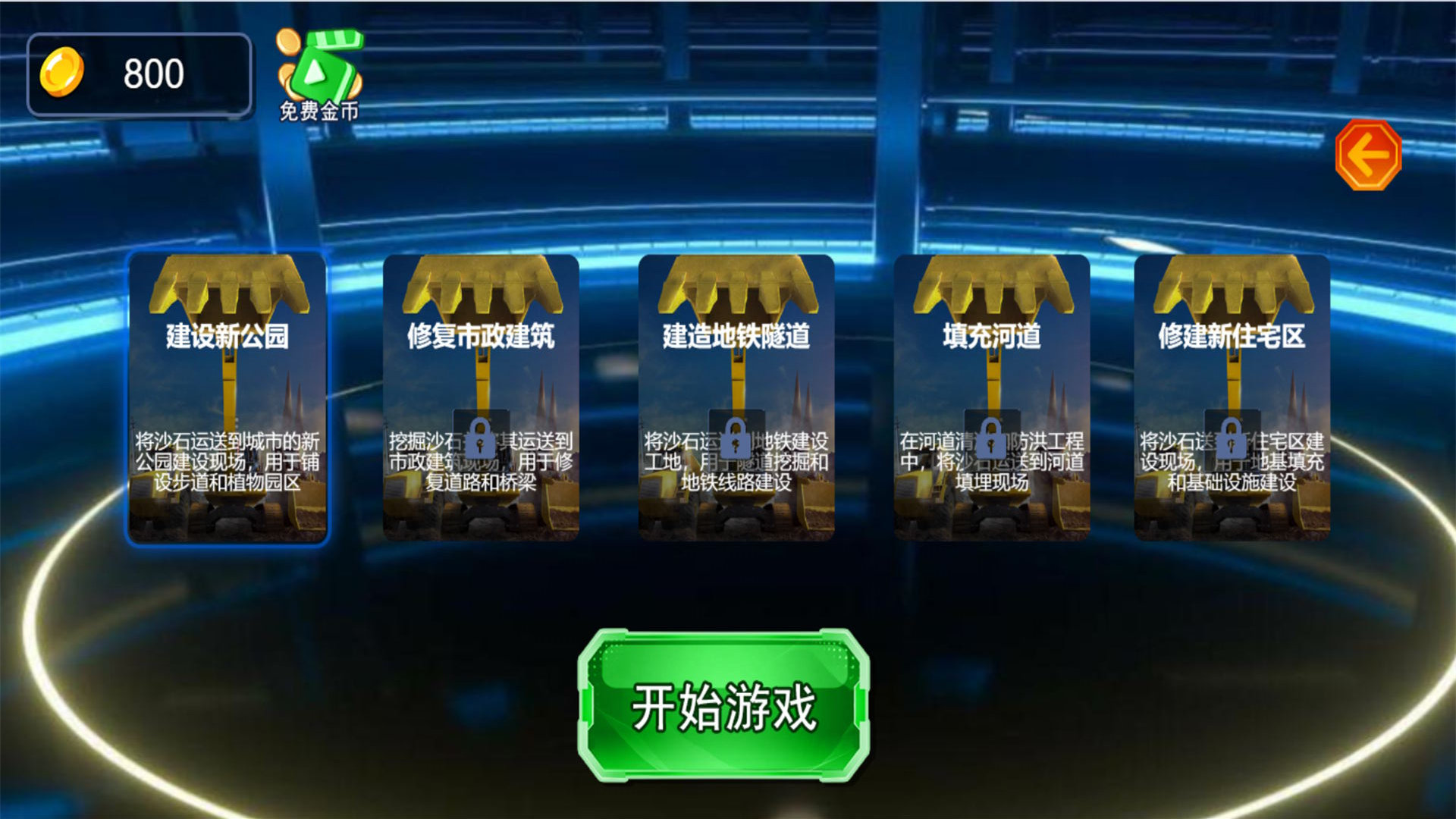 极限驾驶挑战游戏图2