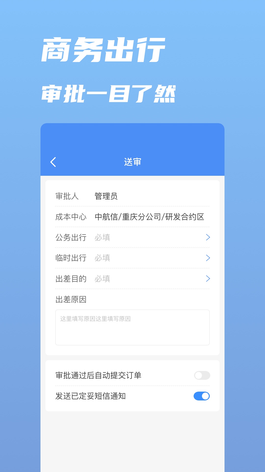 行啊app图2