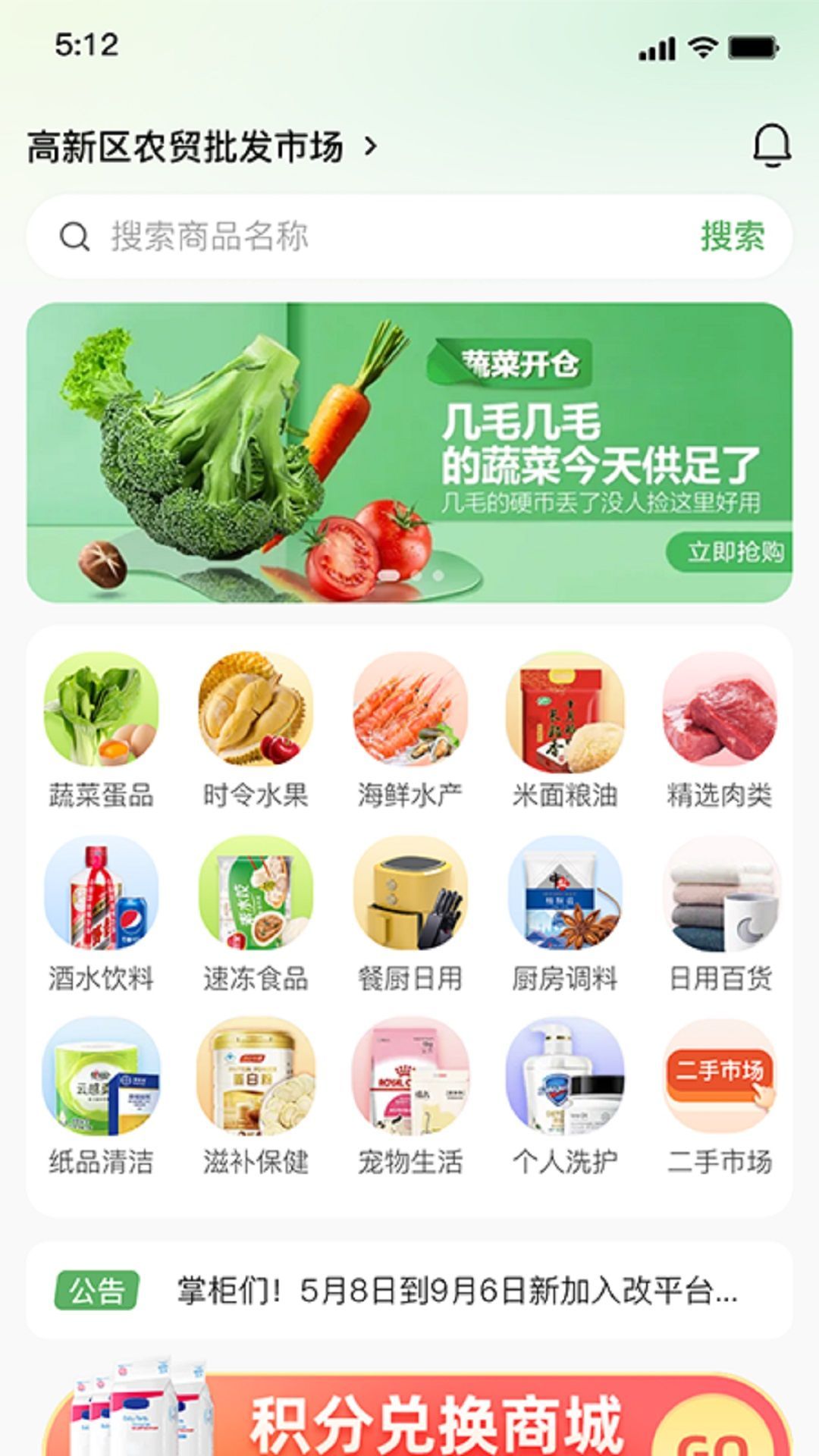 鲜批商城图3