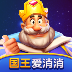 国王爱消消游戏图标