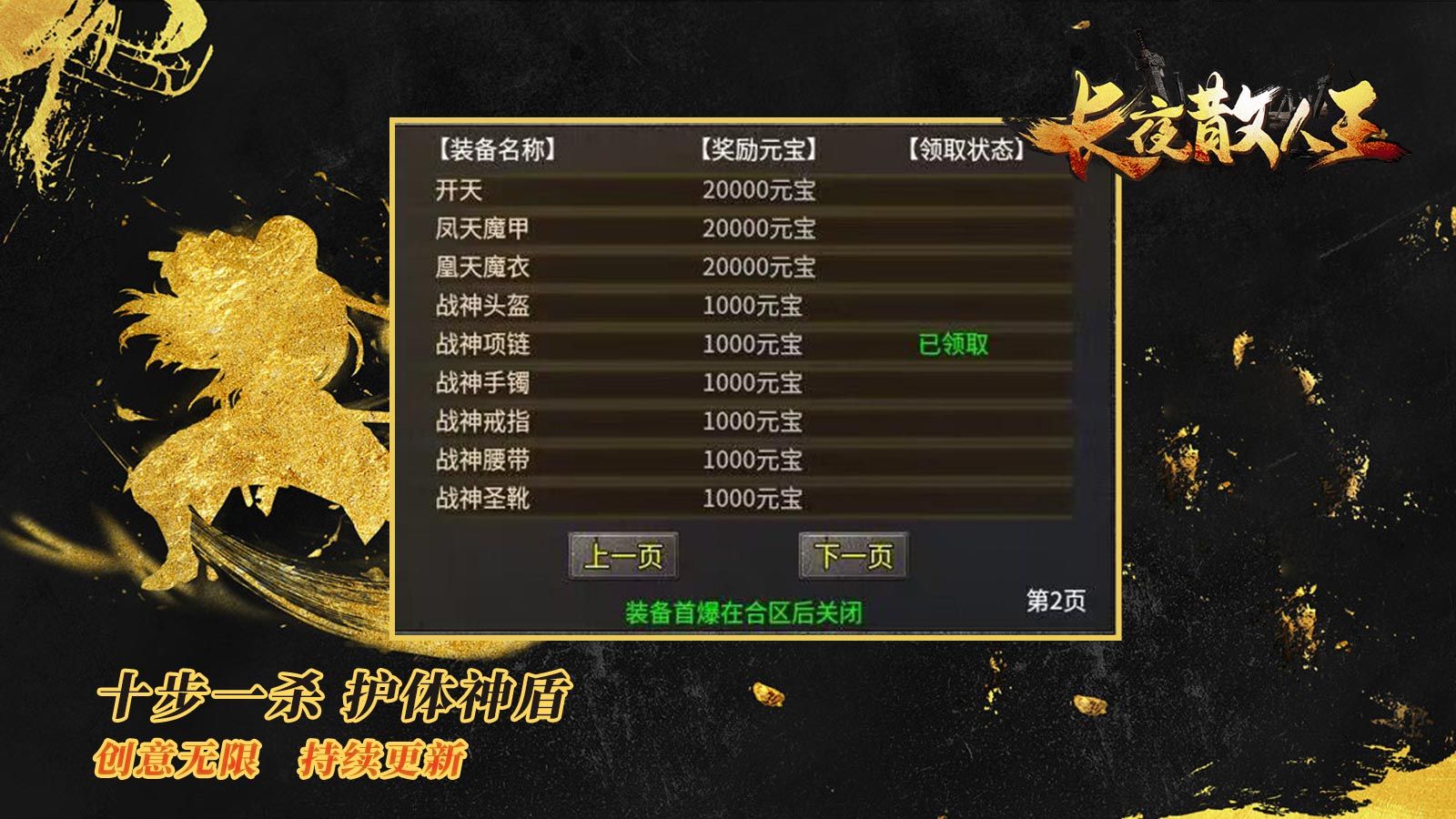 长夜散人王手游图1