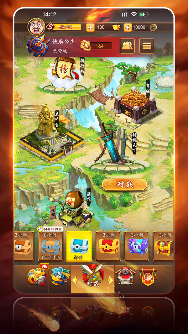 主公带我飞手游图1