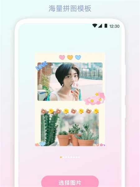 拼图Mixcam相机图2