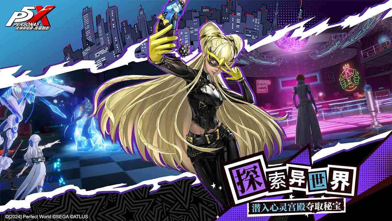 女神异闻录：夜幕魅影图1