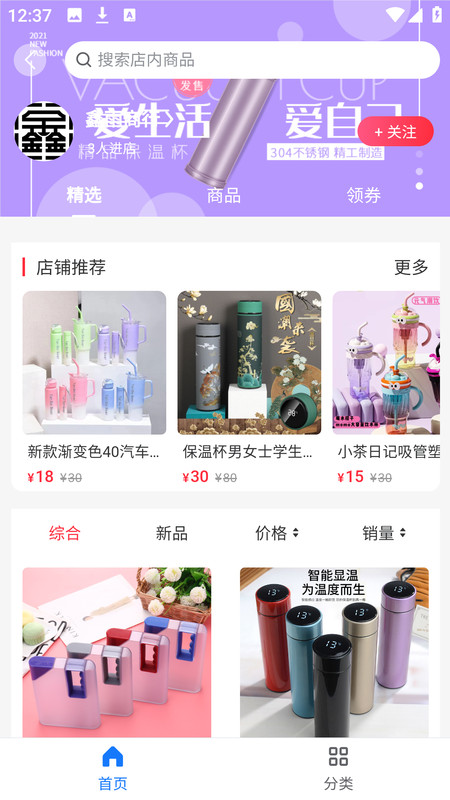 昼思网科app