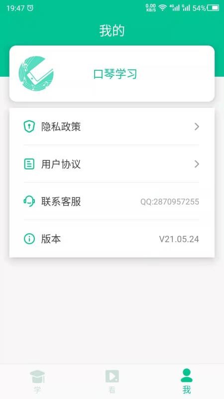 口琴学习app图1