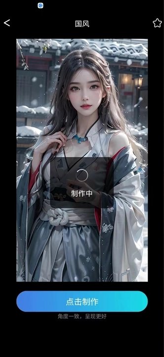 云会焕颜APP图2