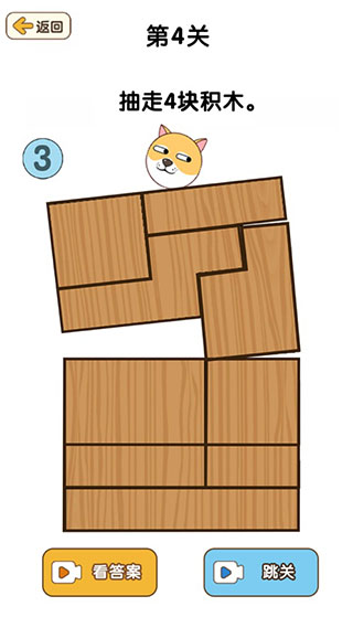 最强大脑3游戏图2