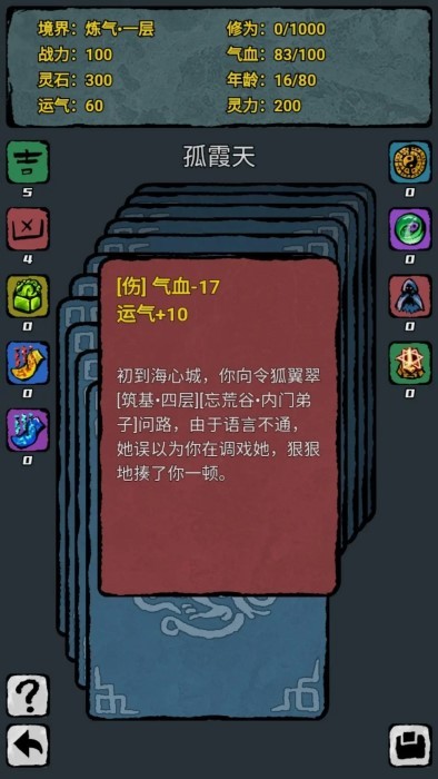 翻牌：八门洞天游戏图3