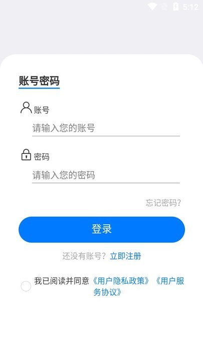 西部互通司机app图3