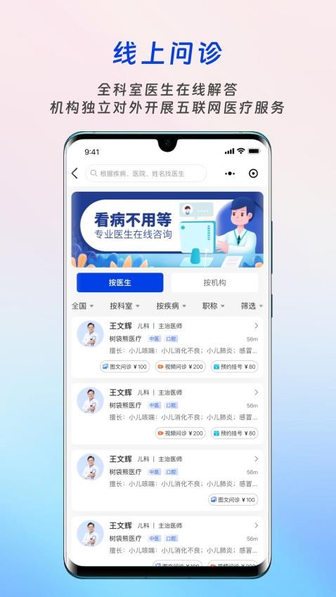 树袋熊医疗管家app图3