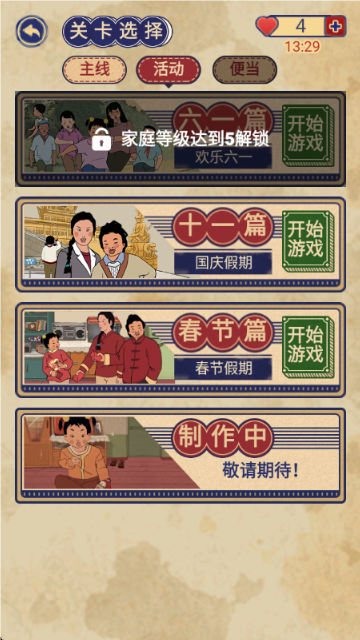 王蓝莓的幸福生活图1