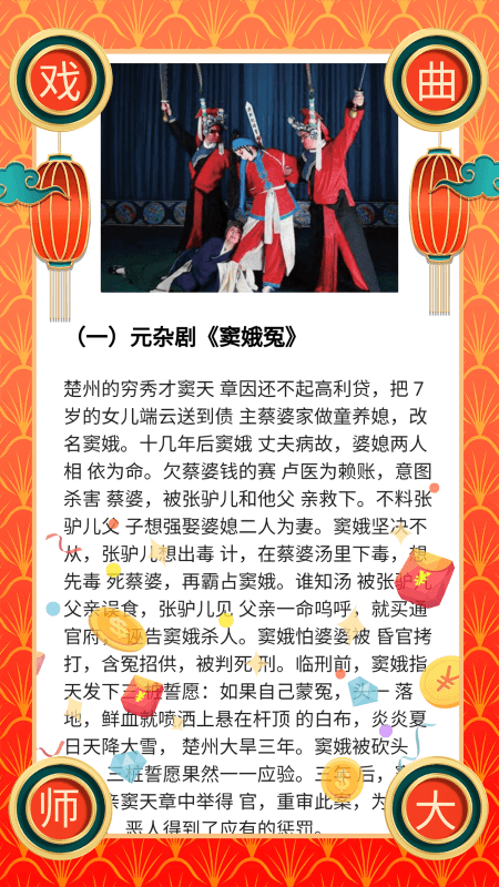 戏曲荟萃app图1