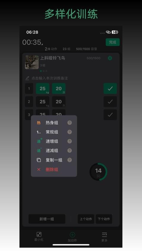 毅起练app图3