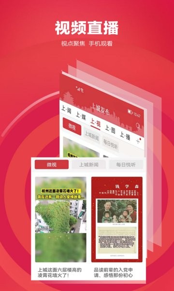 上城发布官网版图2