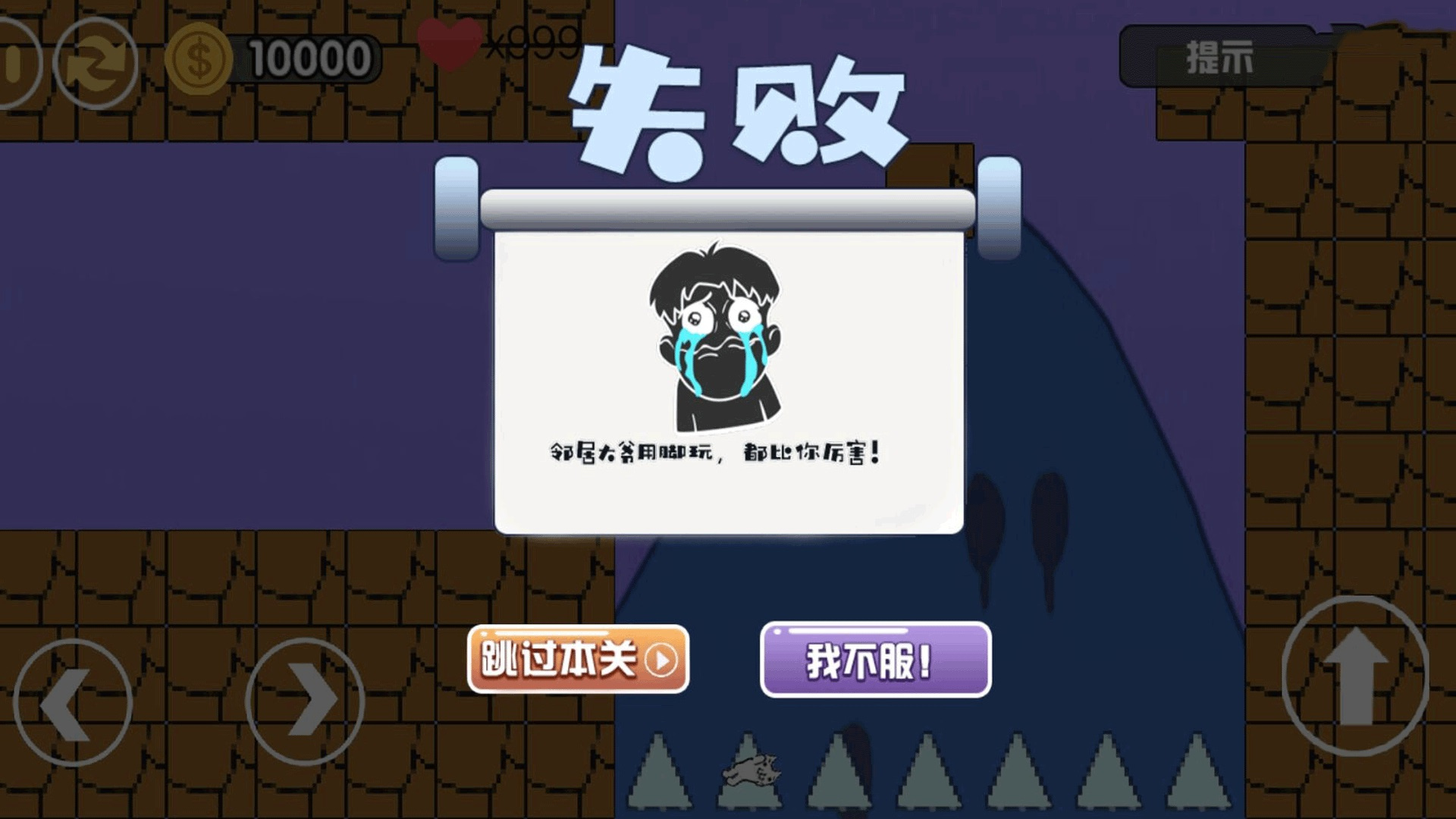 猫里奥逃生图3