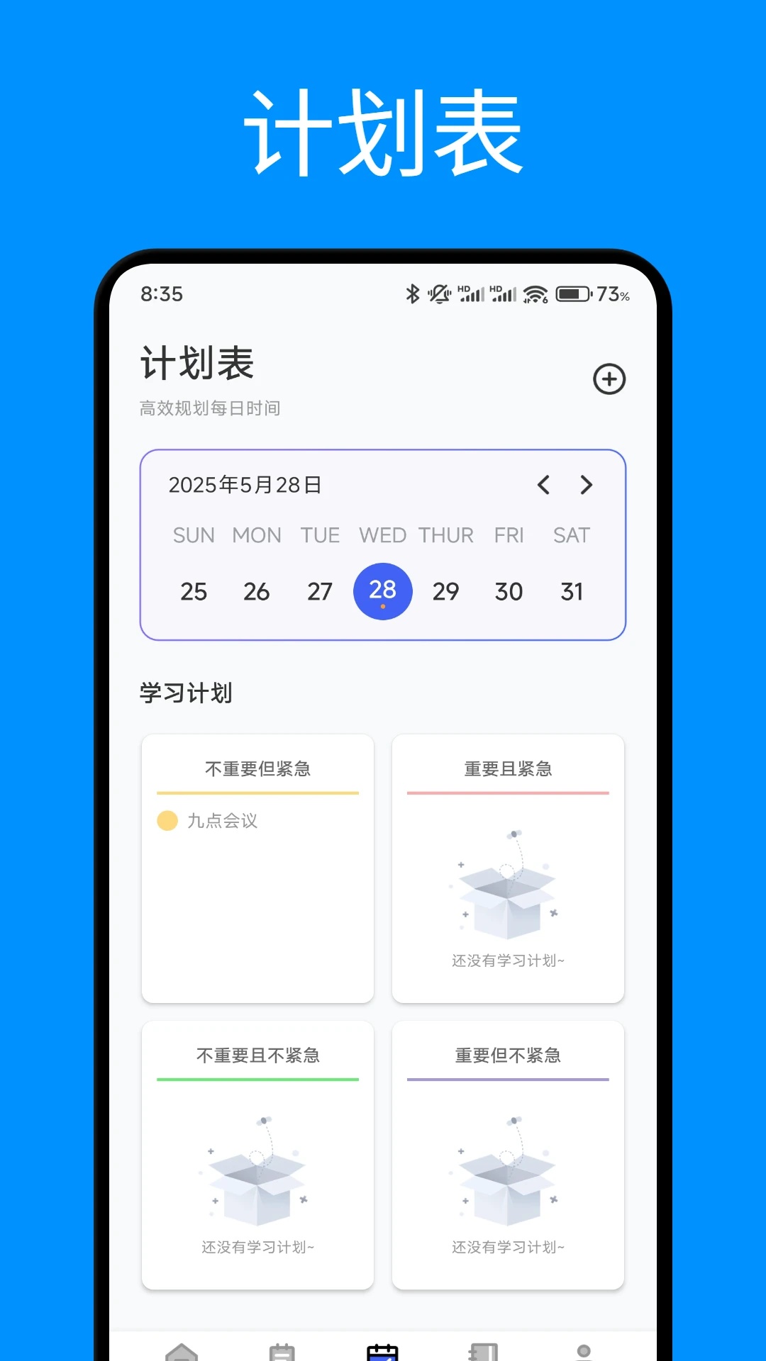 开会宝投屏软件图3