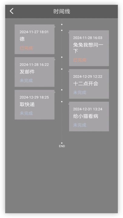 桌面便签备忘录app图4