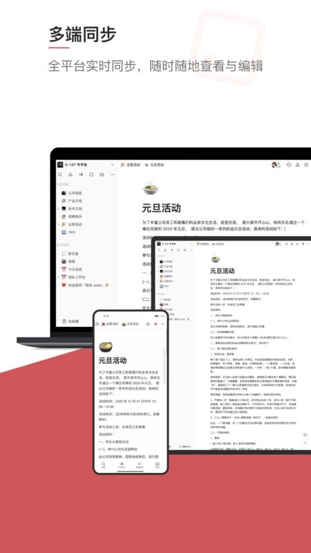 wolai 我来app图2