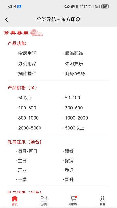 东方印象app图2
